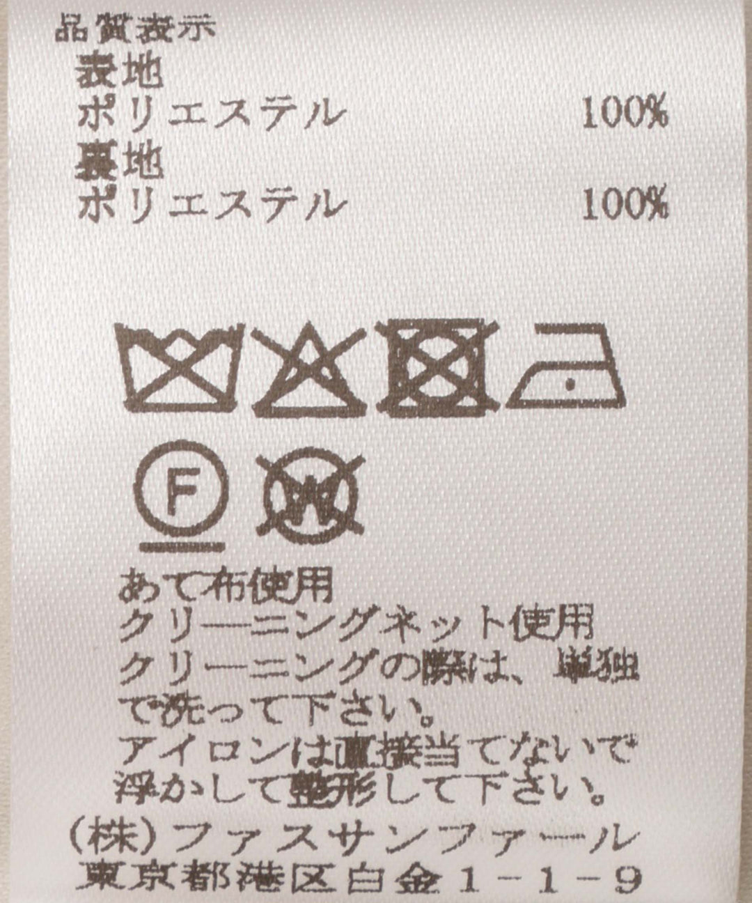 チュールテープデザイントップス