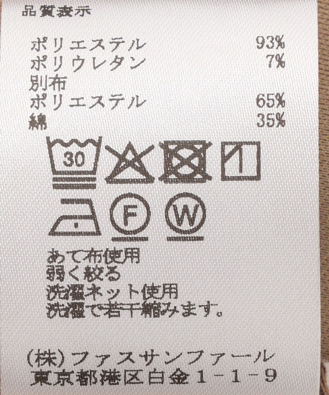 ジャージーパフスリーブブラウス