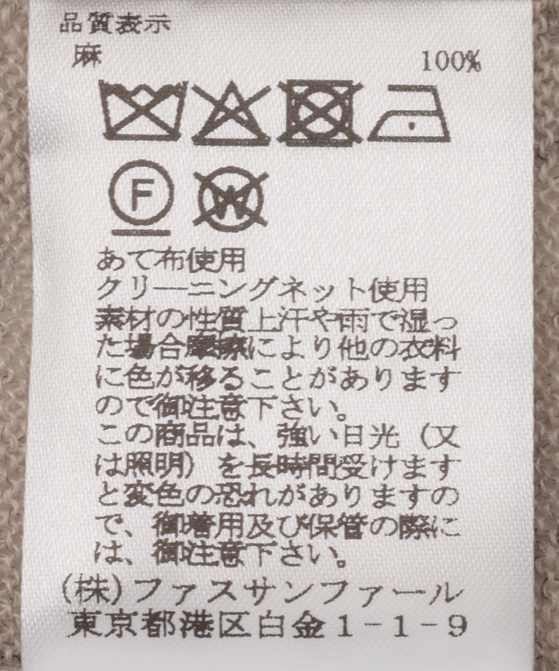 リネンニットボレロカーディガン – FACE SANS FARD