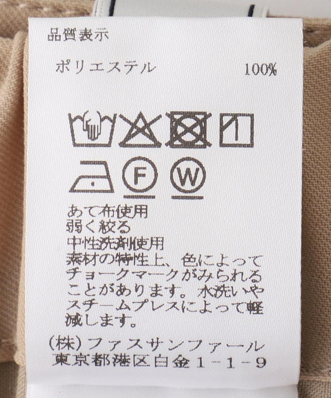 5ポケットデザインフレアスカート