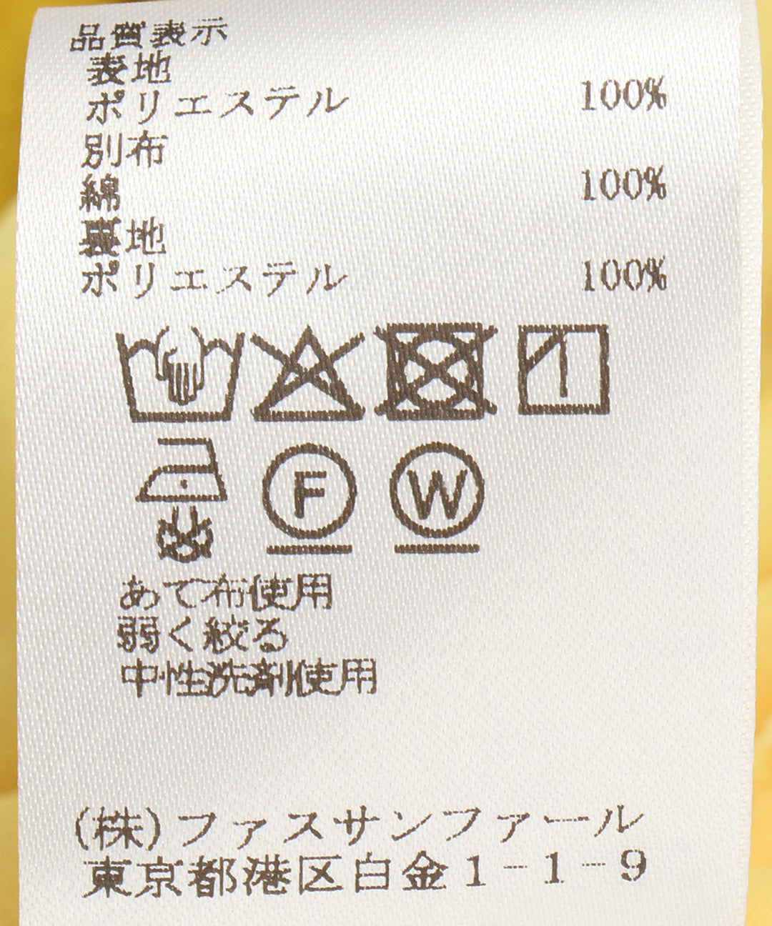 クロシェタイルレースタイトスカート