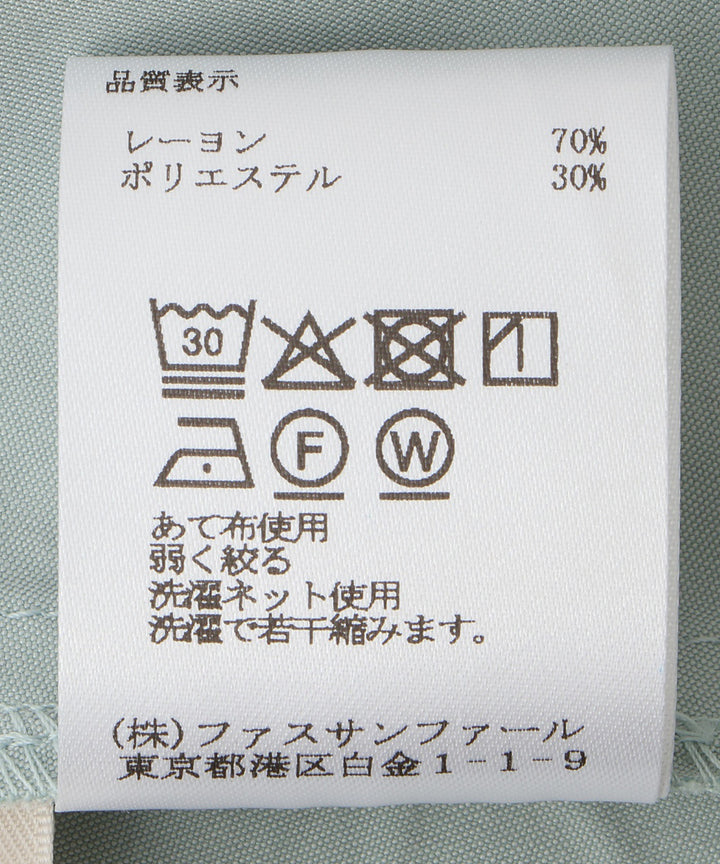 シンプルAラインスカート