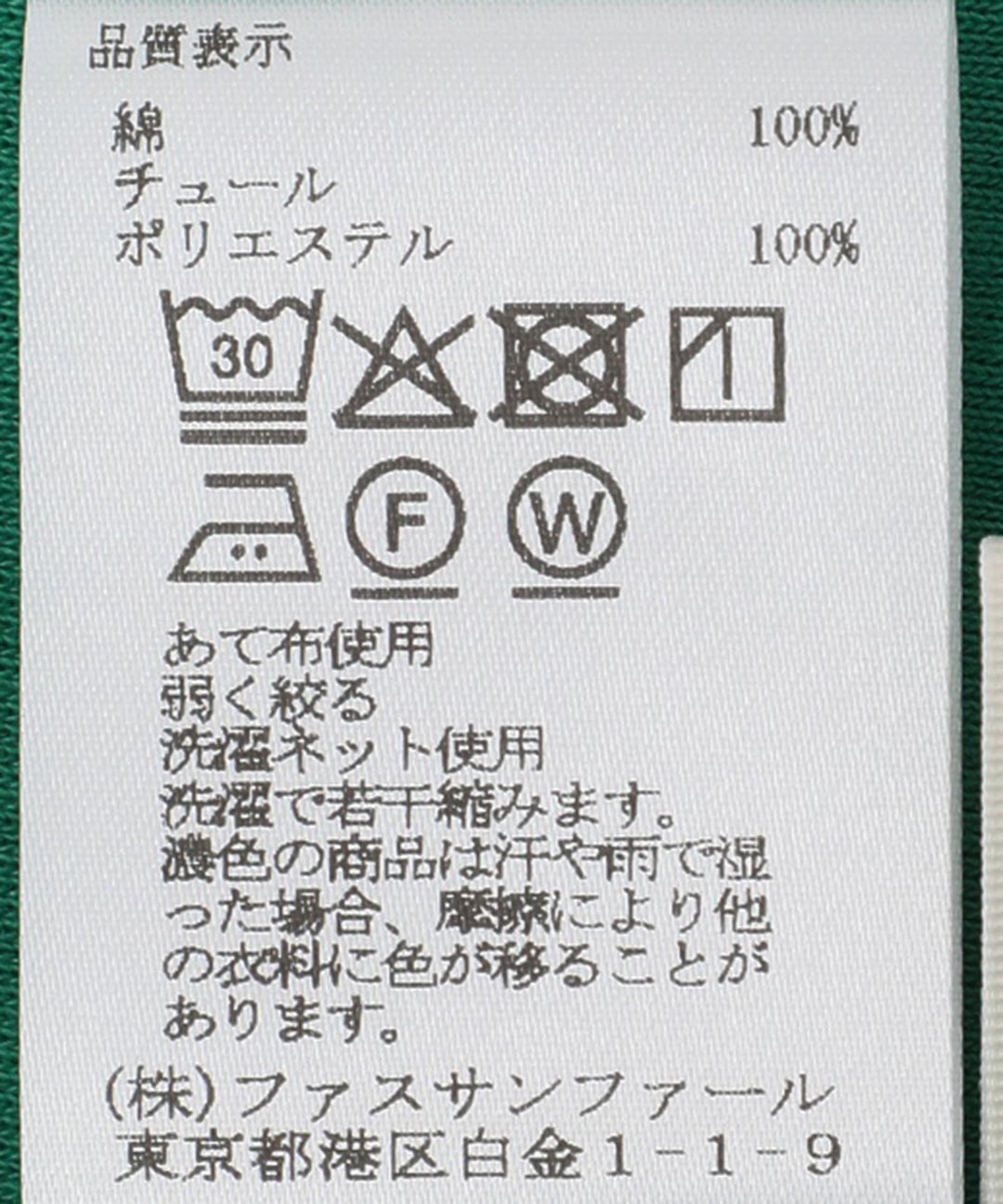 コットンフライスタンクトップ