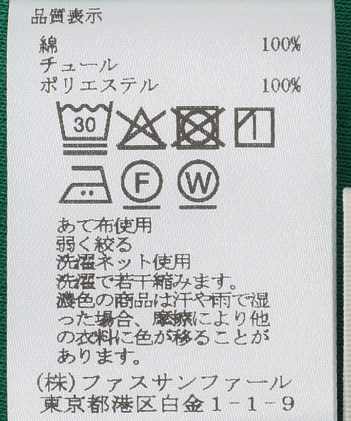 コットンフライスタンクトップ