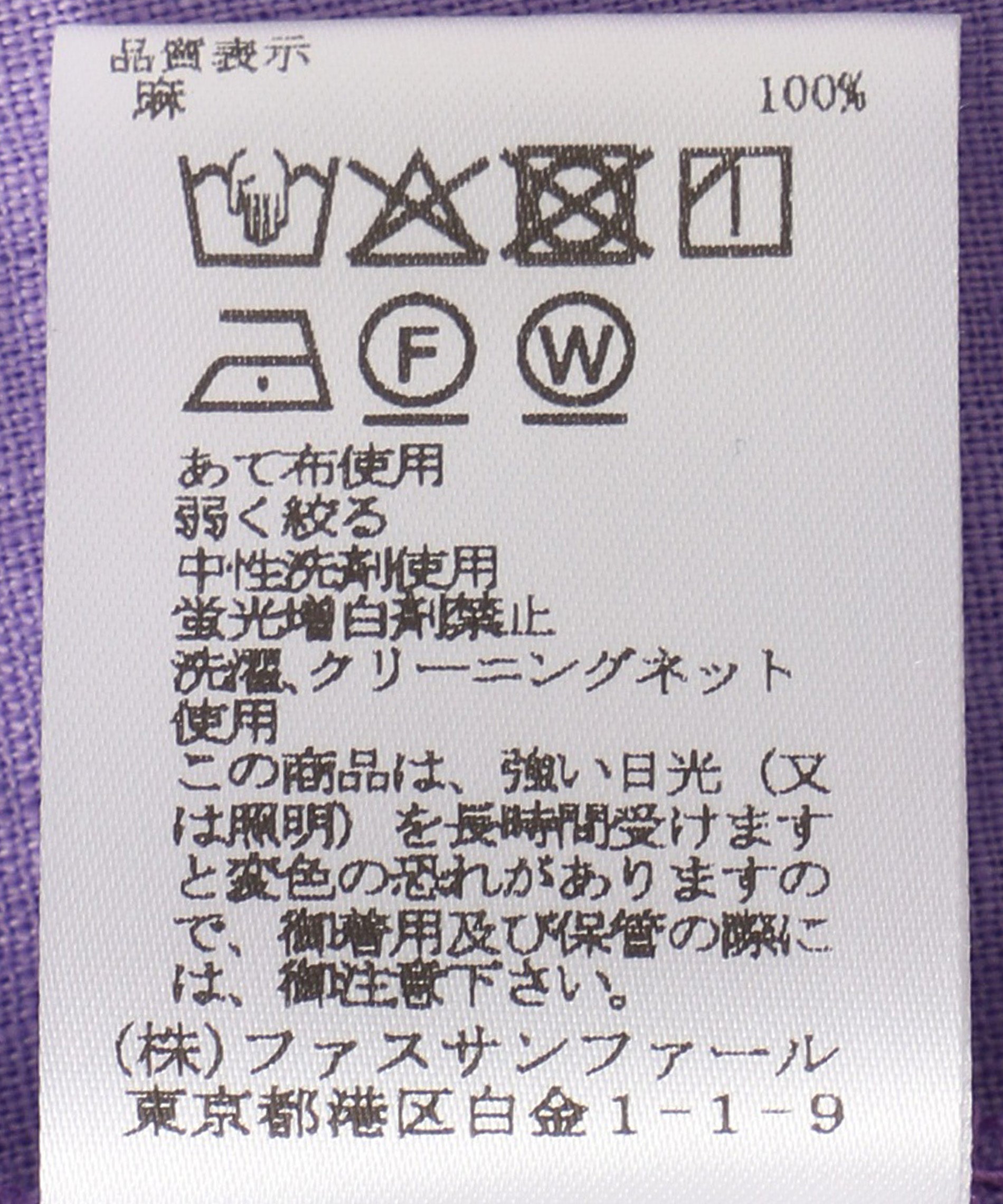 リネンワイドパンツ – FACE SANS FARD