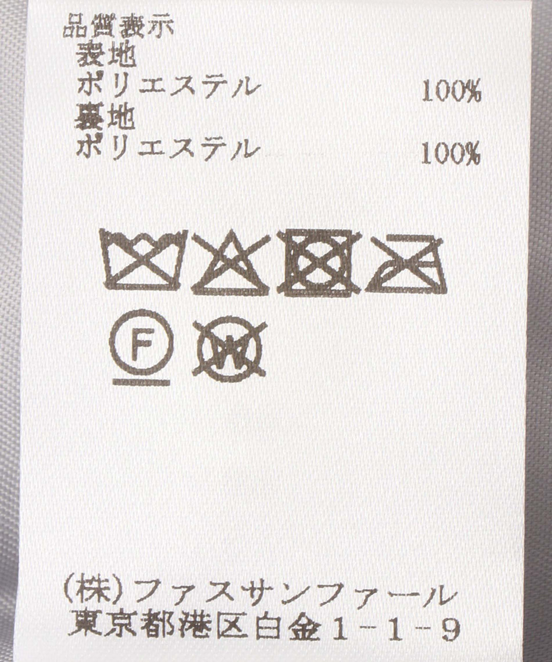 カーリングファーベスト