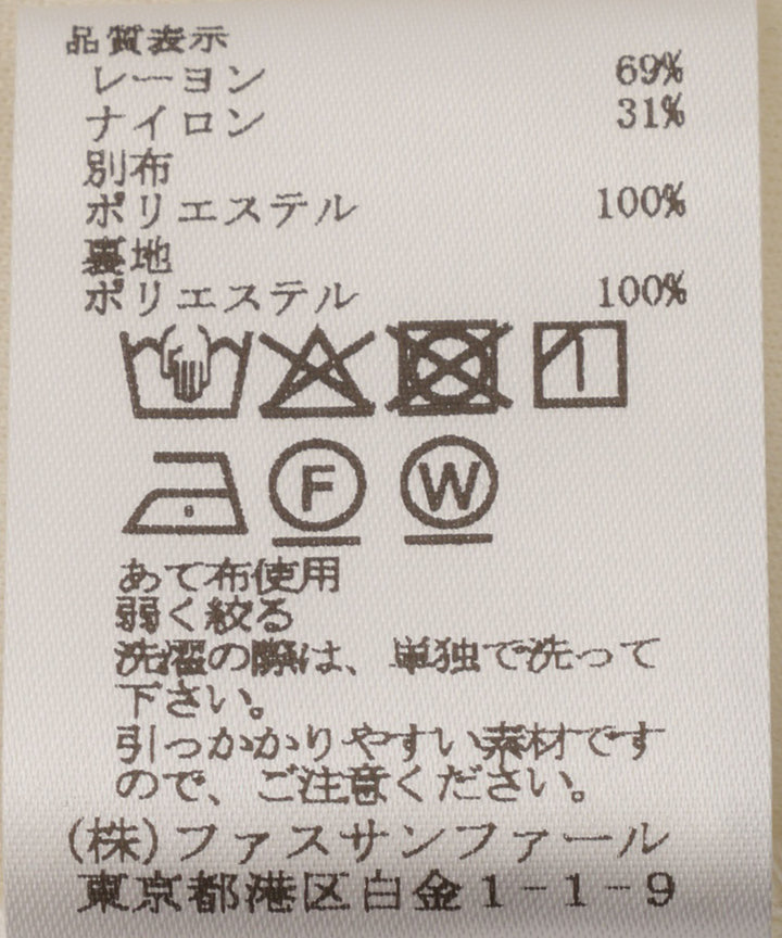シアードットジャカードスカート