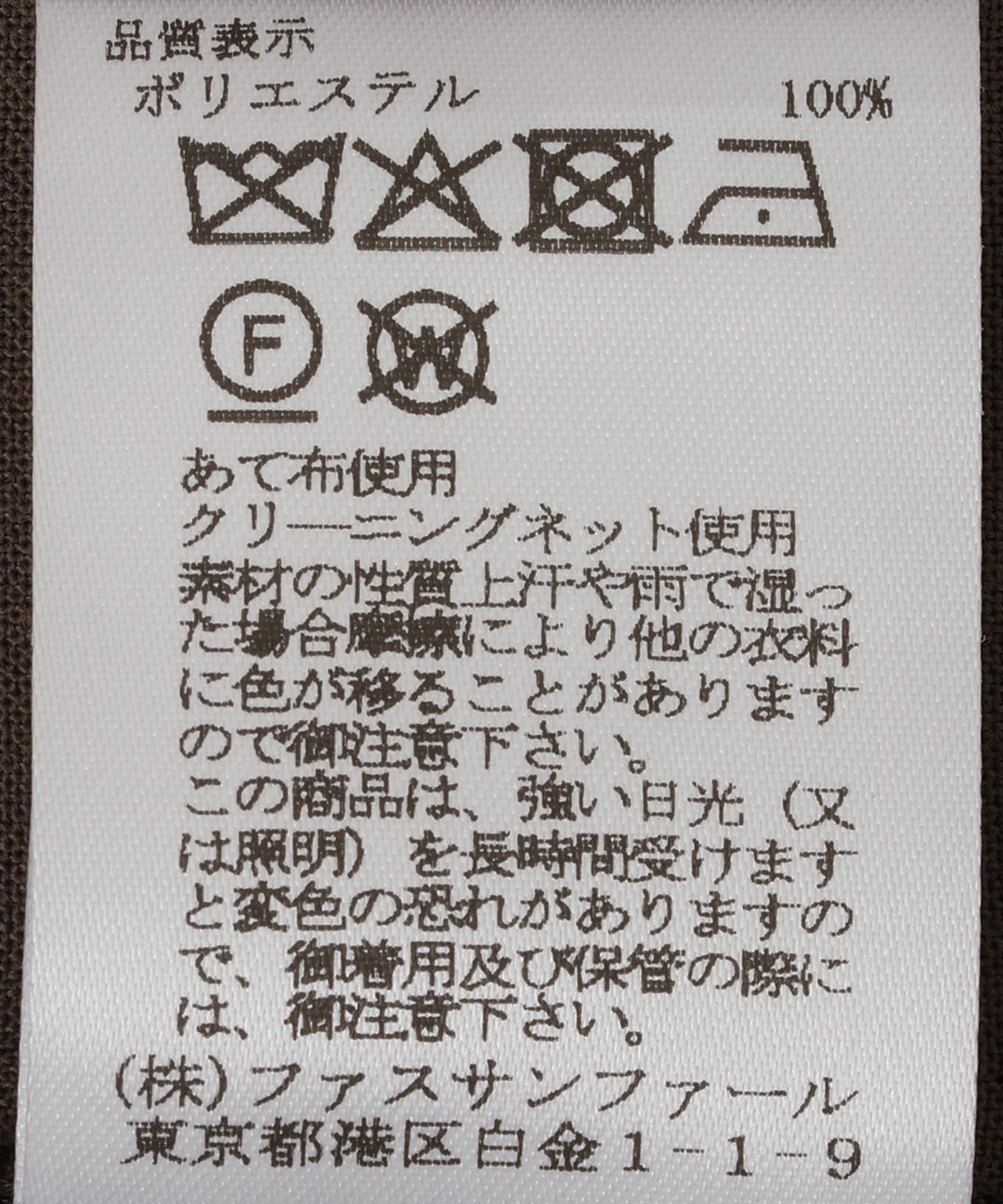 バックギャザージレ