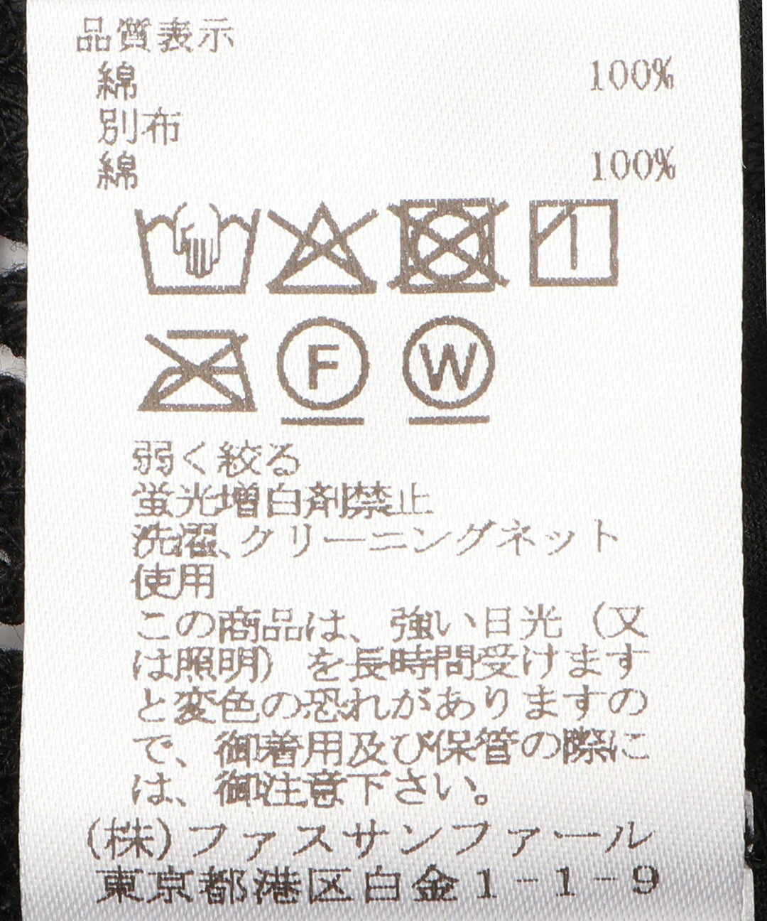 パッチワークレースブラウス