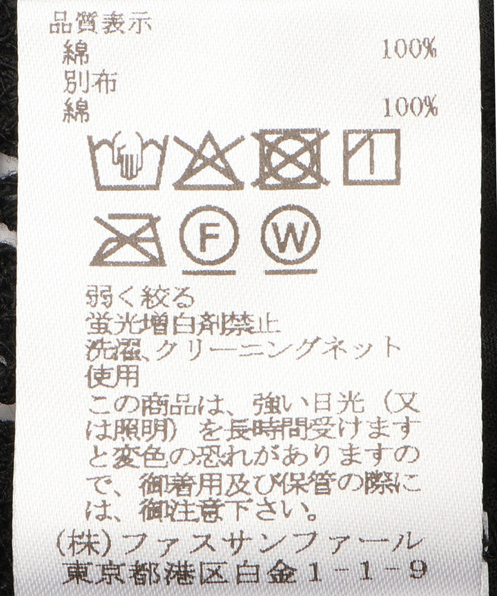 パッチワークレースブラウス