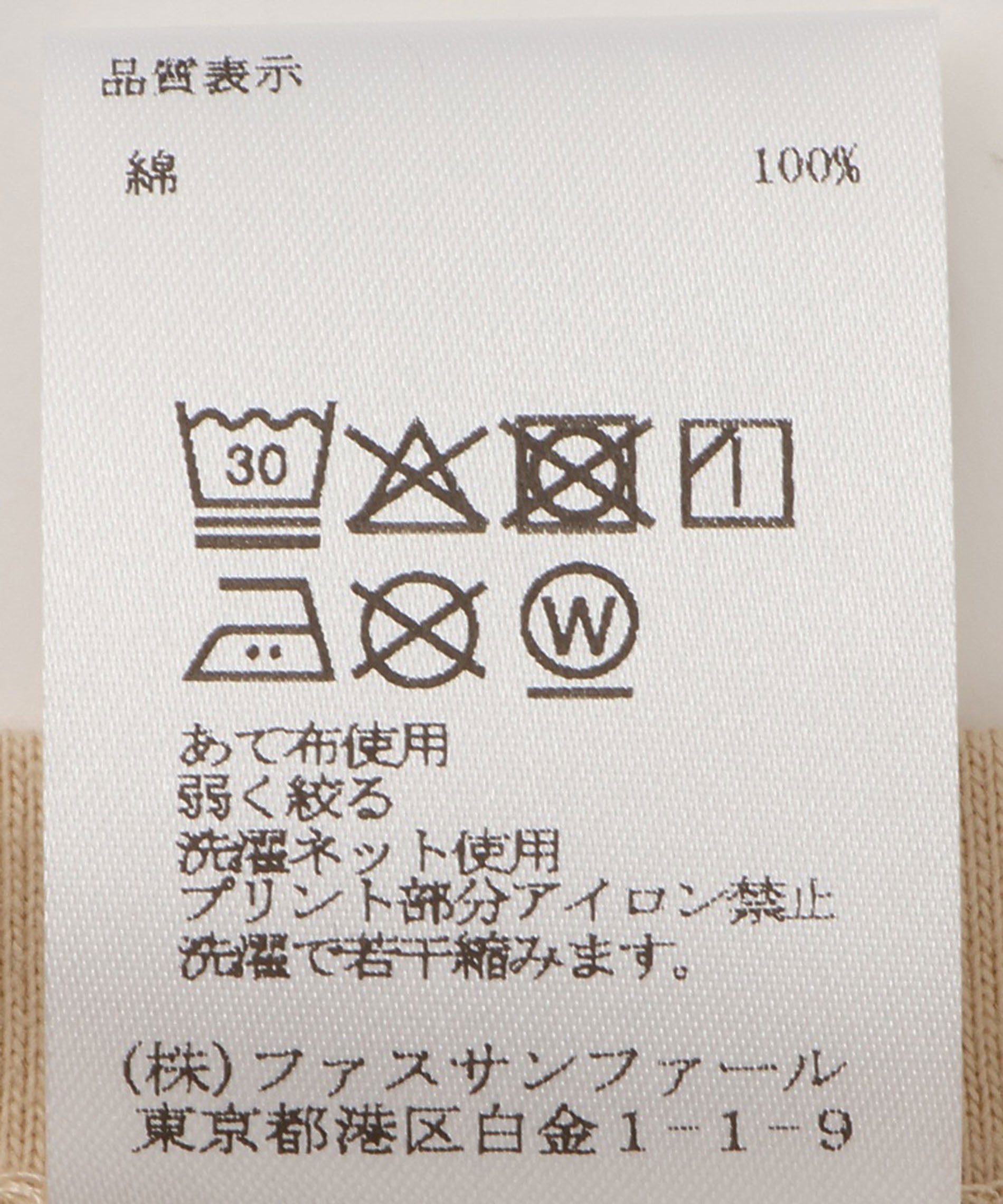 シンプルロゴTシャツ – FACE SANS FARD