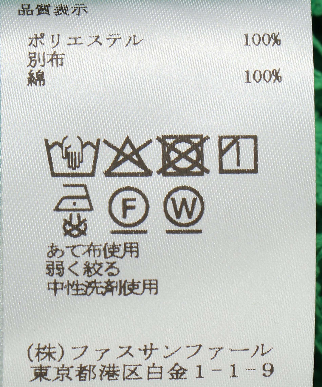 クロシェタイルレースノーカラーシャツ