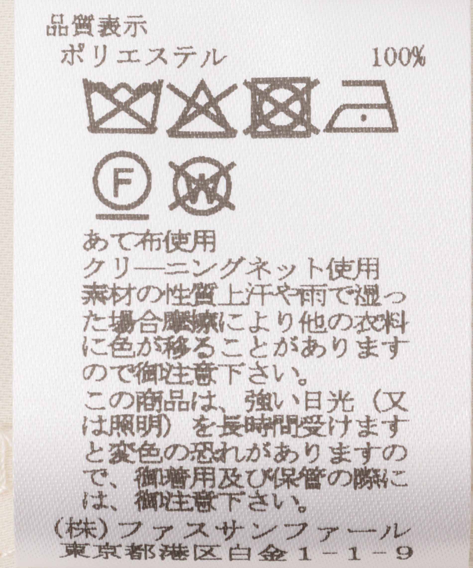 ドライタッチジレ – FACE SANS FARD