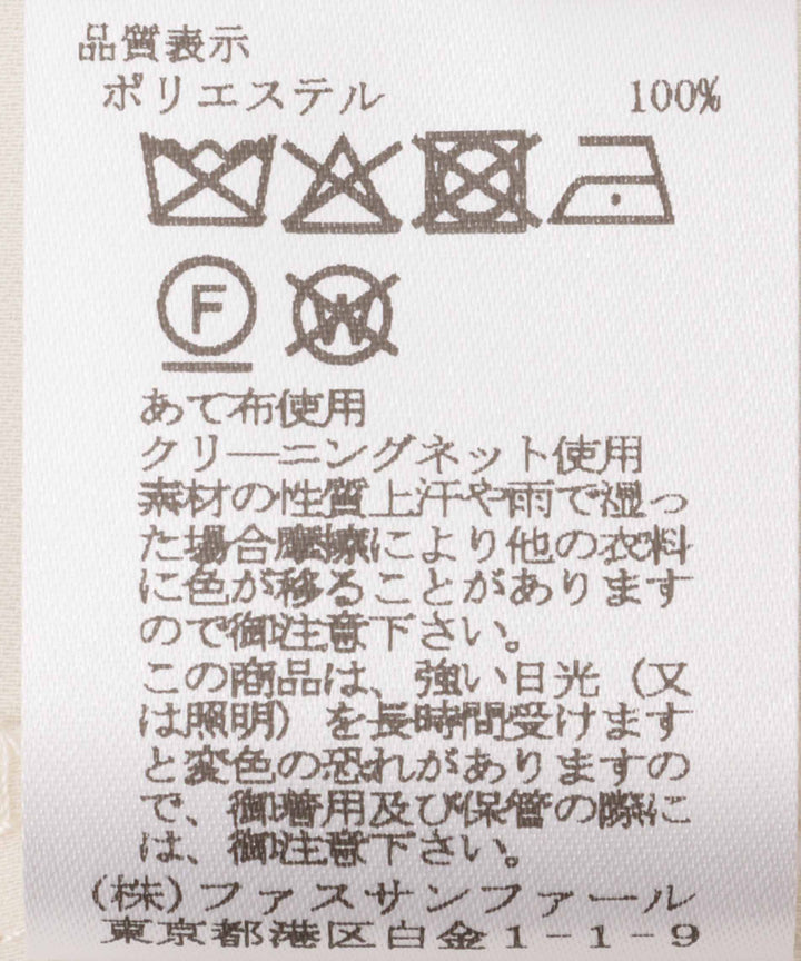 ドライタッチジレ