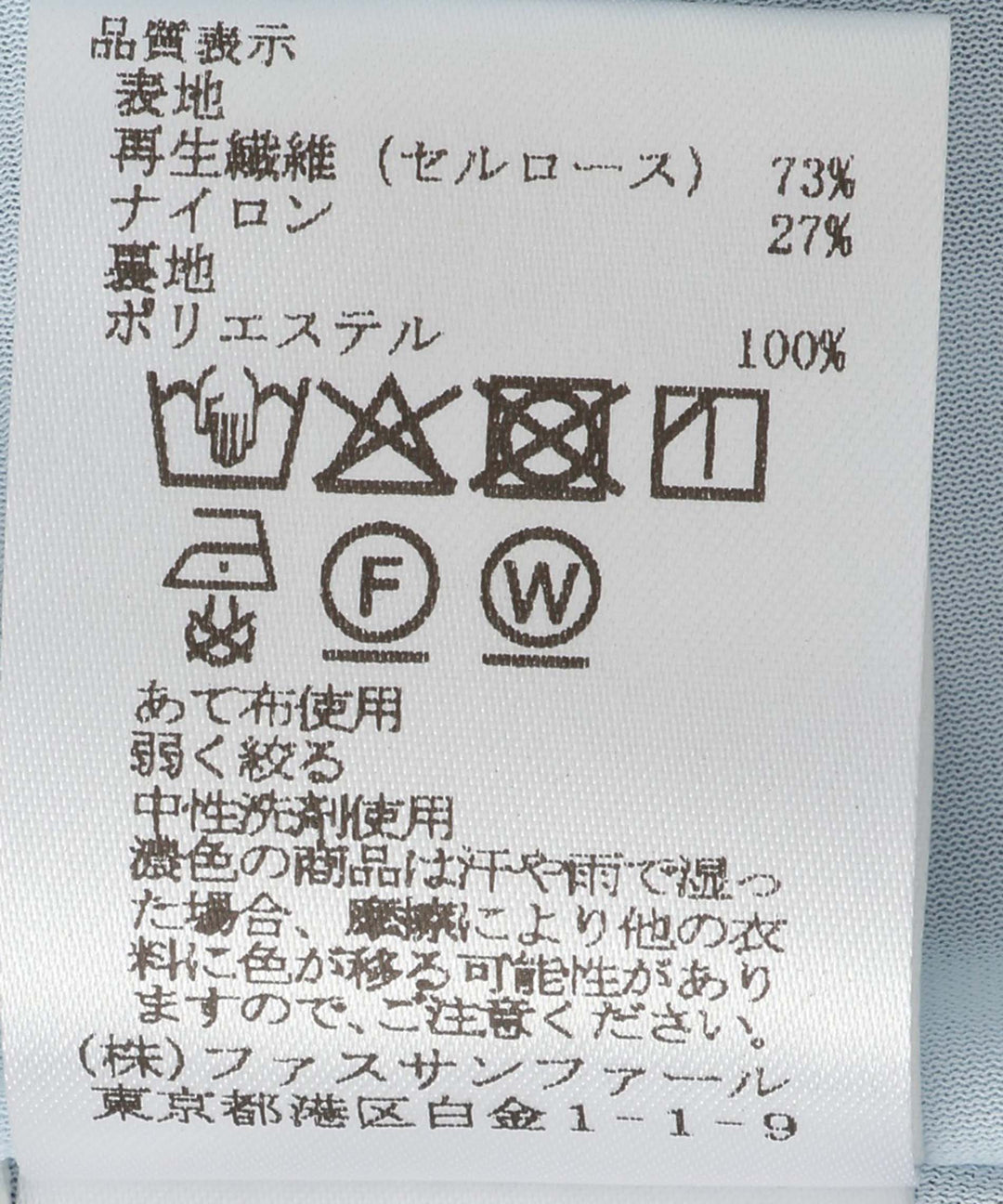 シアーナイロン楊柳スカート