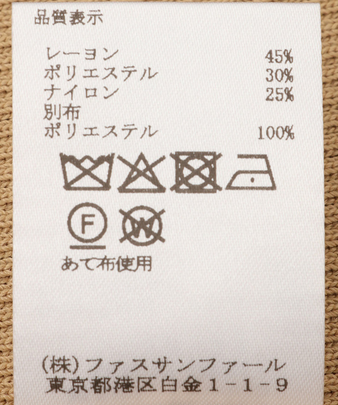 ニット×シフォンオーガンジートップス