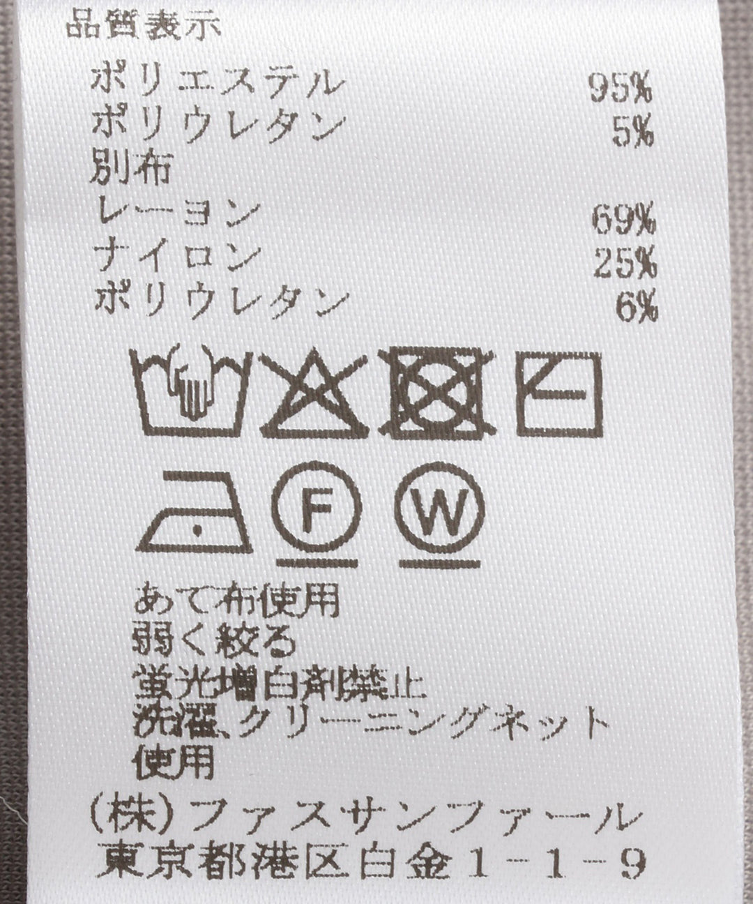異素材ドッキングノースリーブトップス