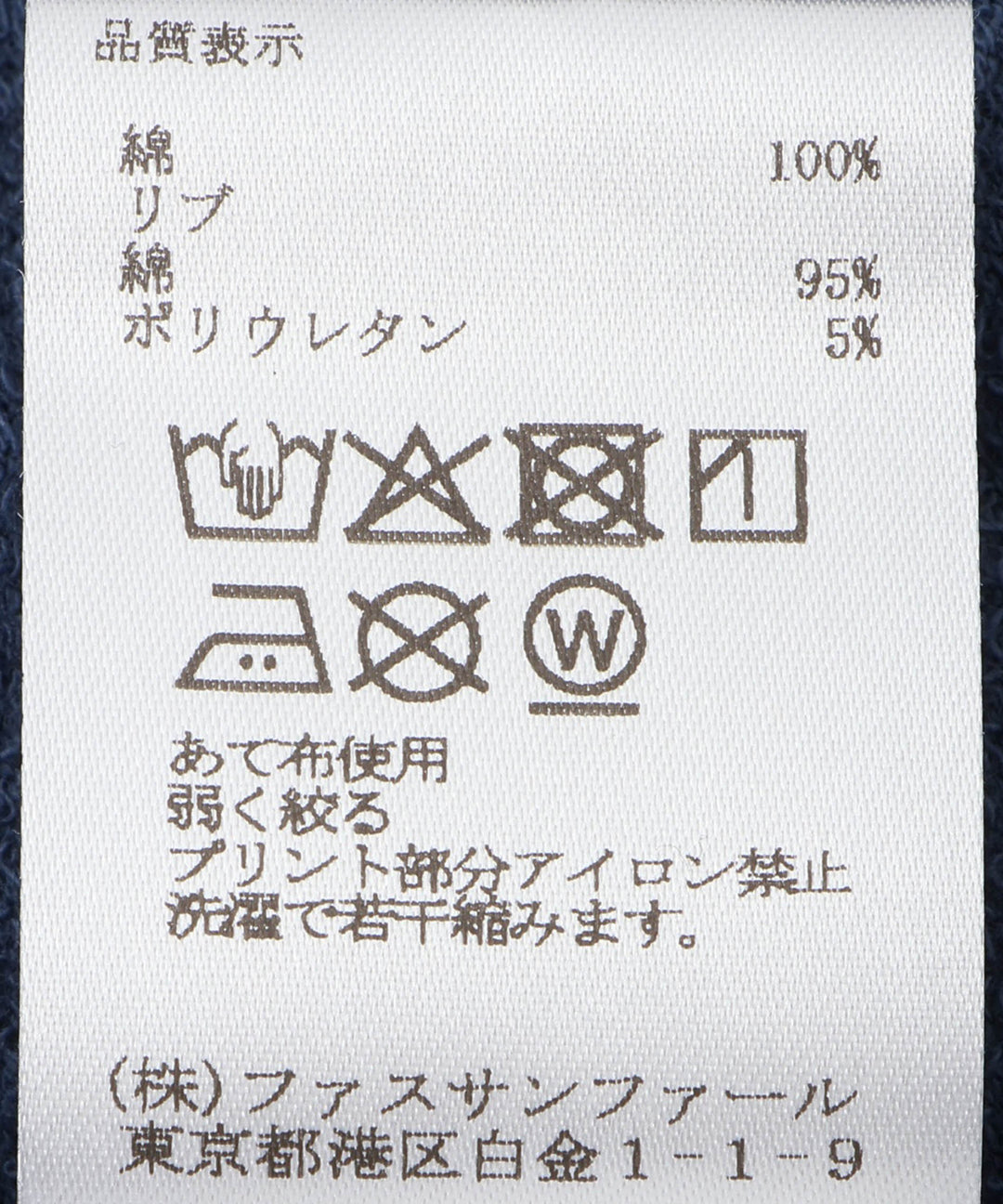 ラグランスリーブトップス