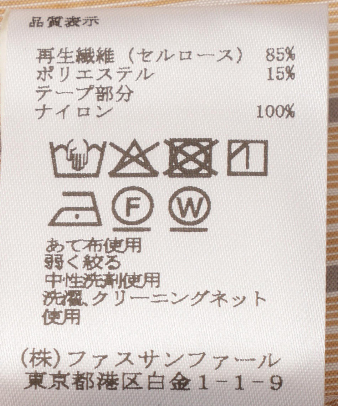 ベルベットリボンストライプシャツ