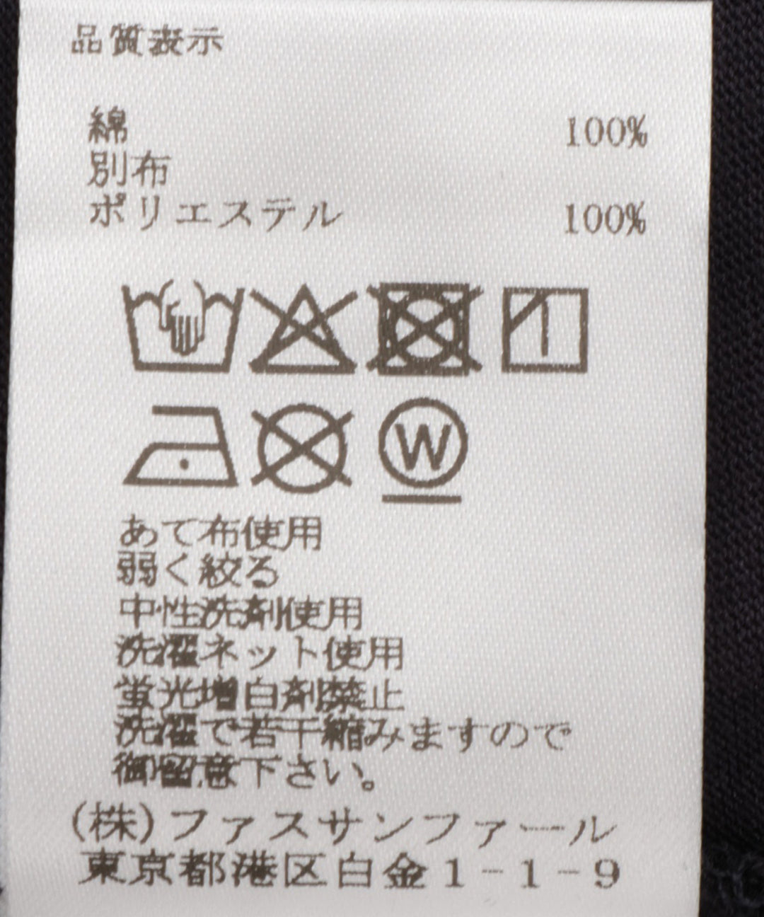 チュールレーススリーブカットソー