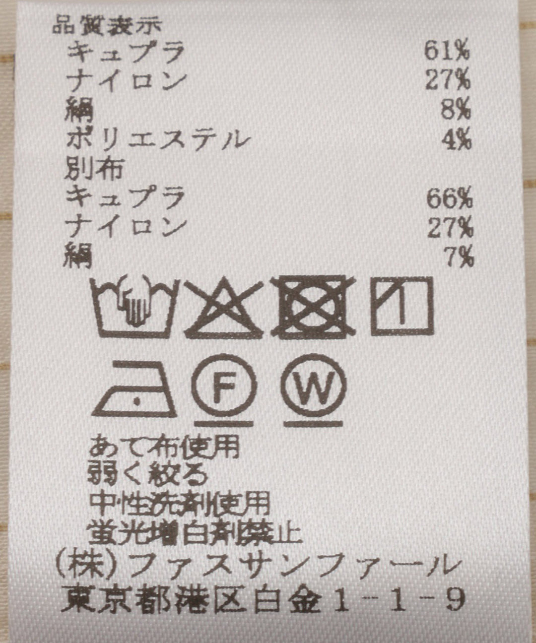 ドッキングノースリーブブラウス