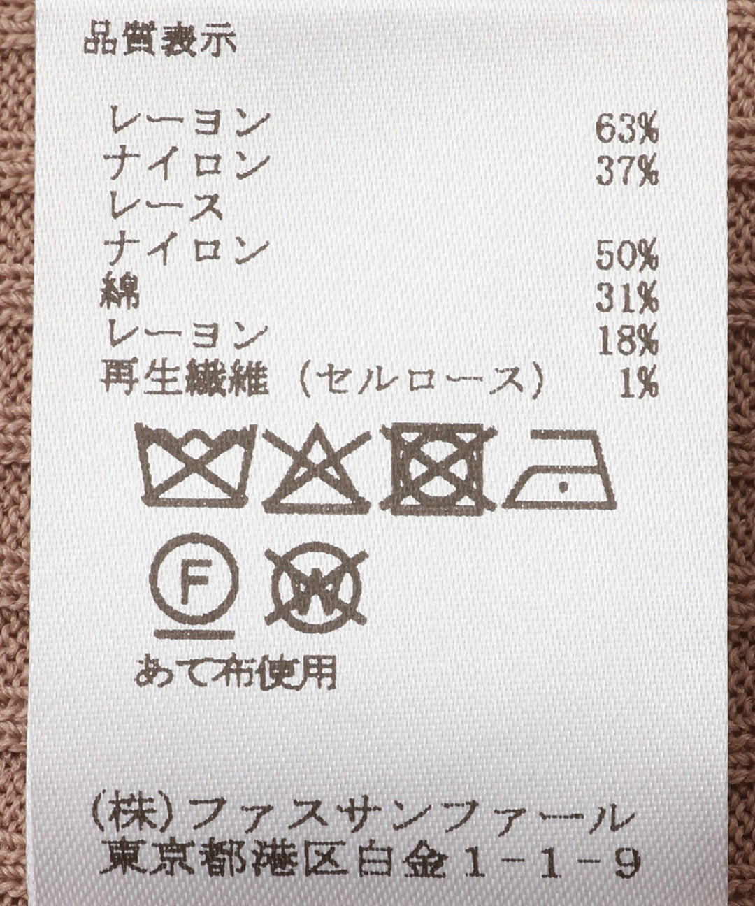 袖レースリブニット