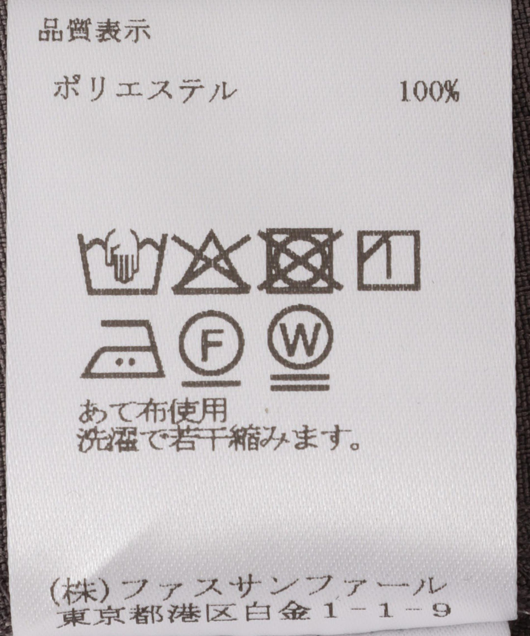 テーラードジャケット