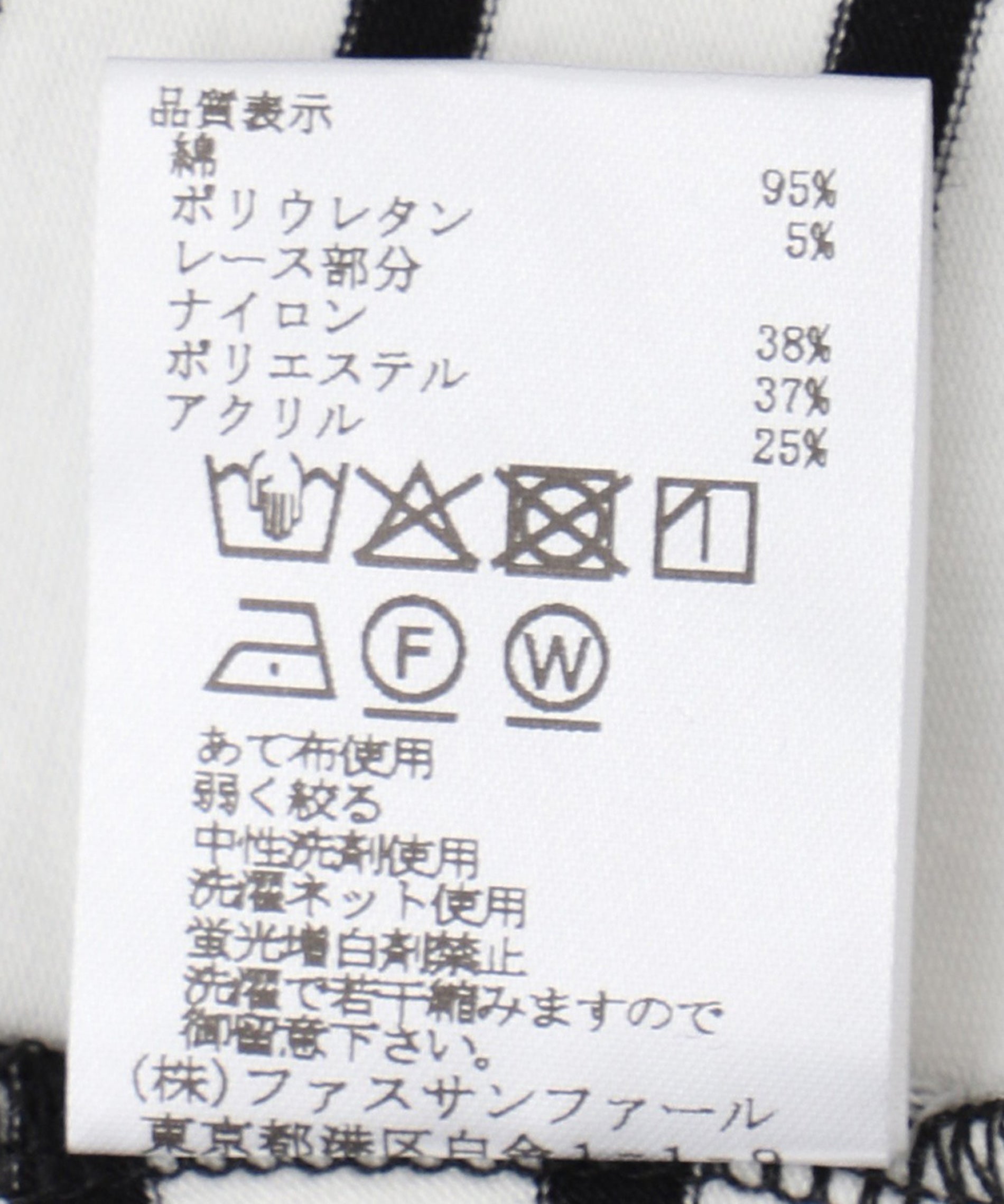 今季♡裾レースアンサンブル 裾レースレイヤードスムースプルオーバー – FACE SANS FARD