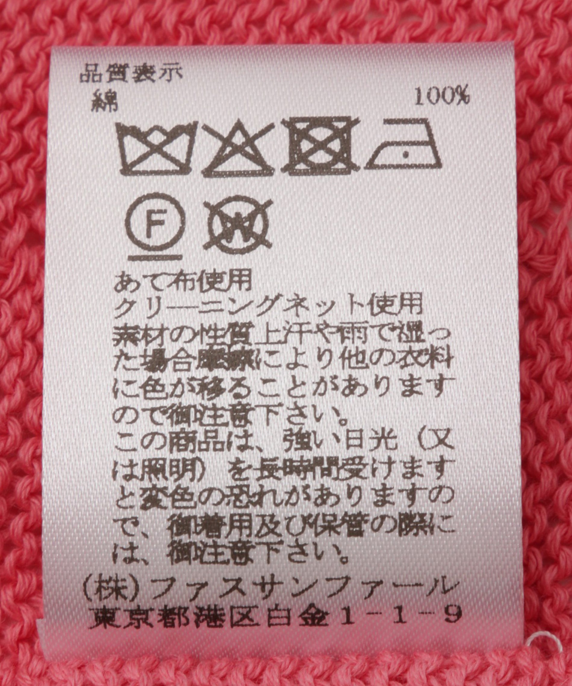 ニットボレロ – FACE SANS FARD