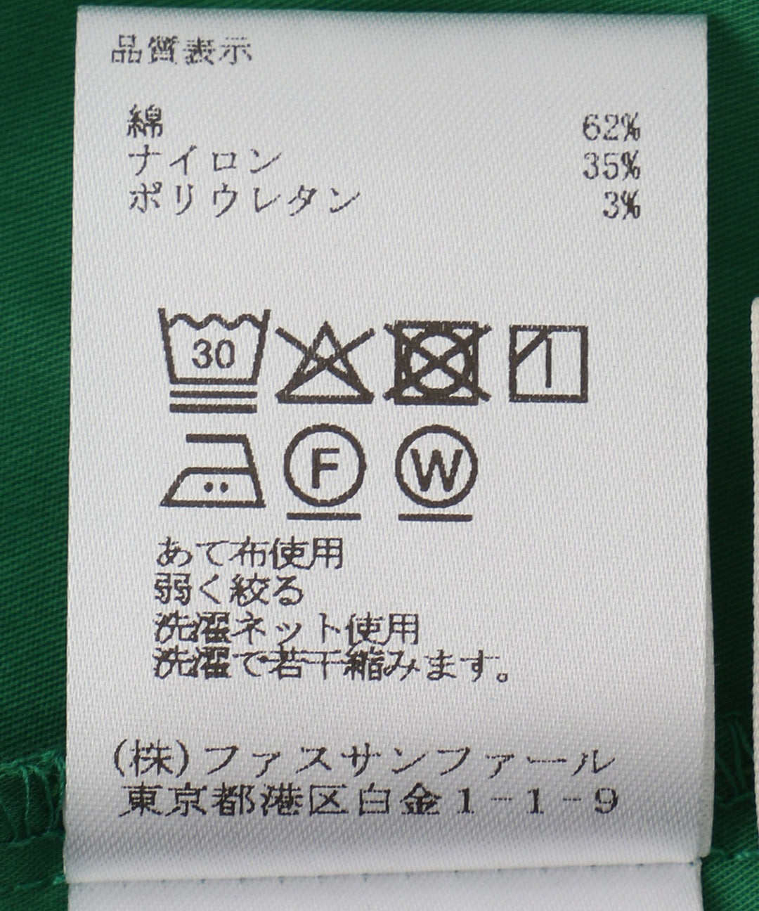 ワイドガウチョパンツ