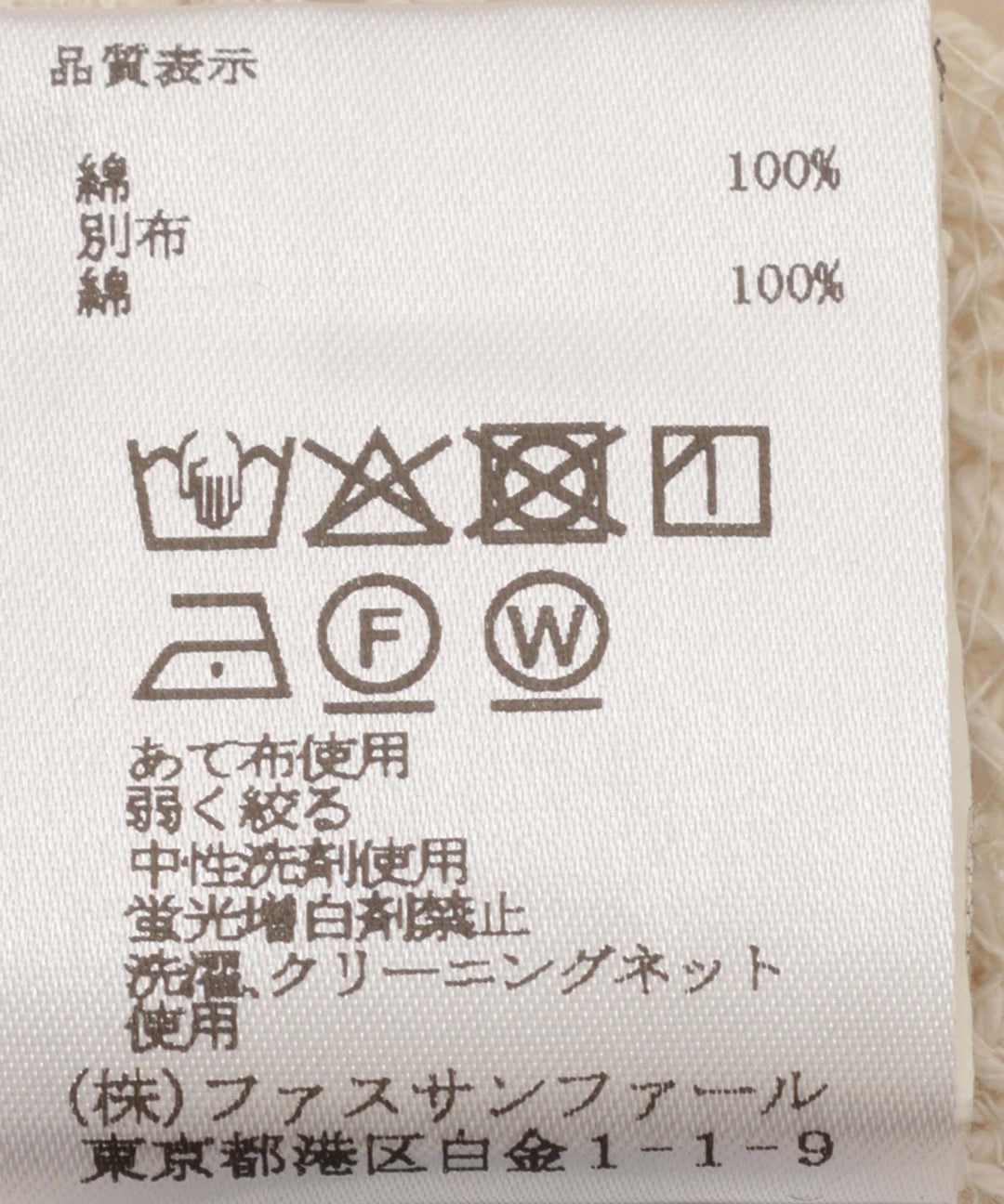 ブロックレーススキッパーブラウス