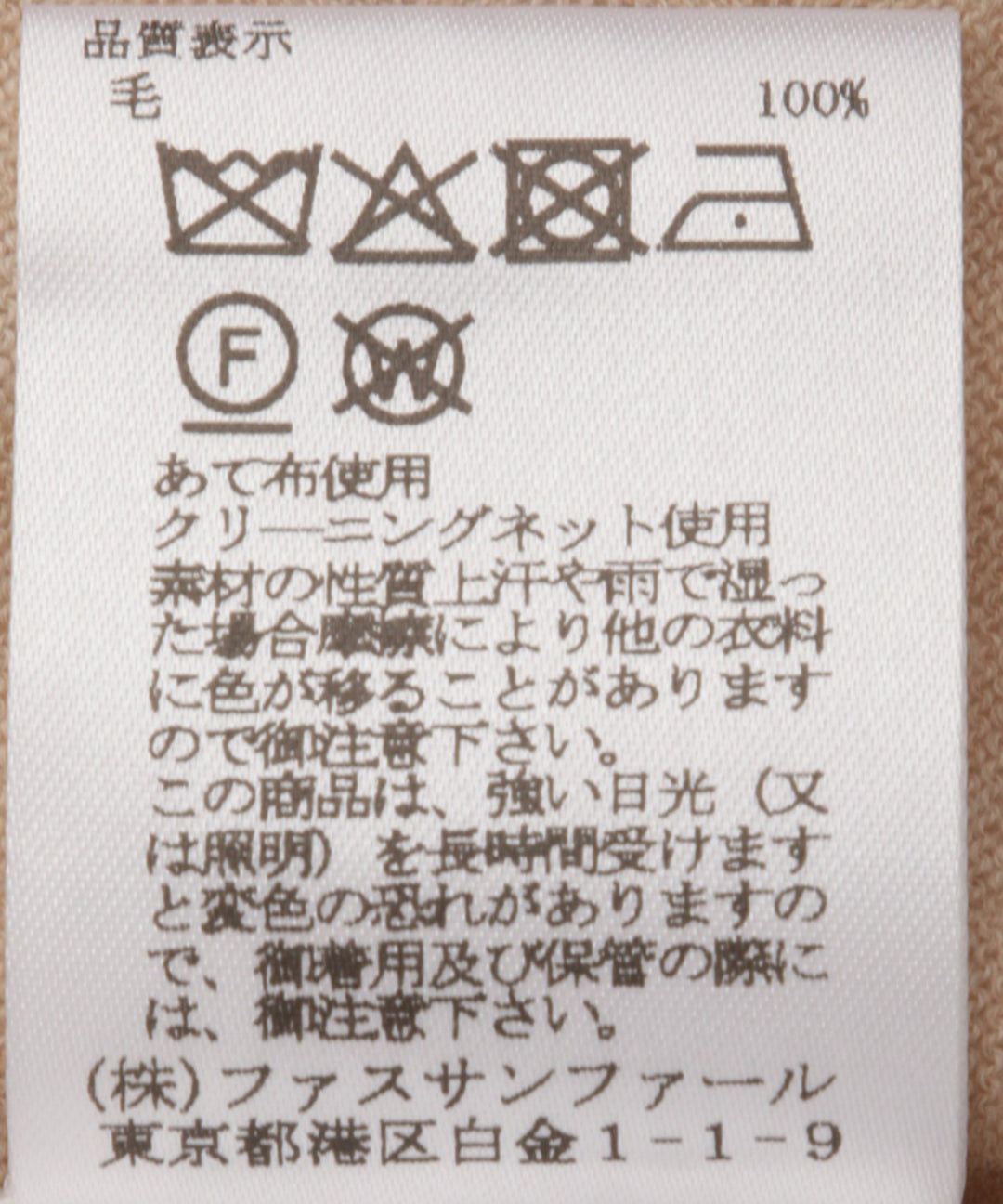 ハイゲージプレミアムニット