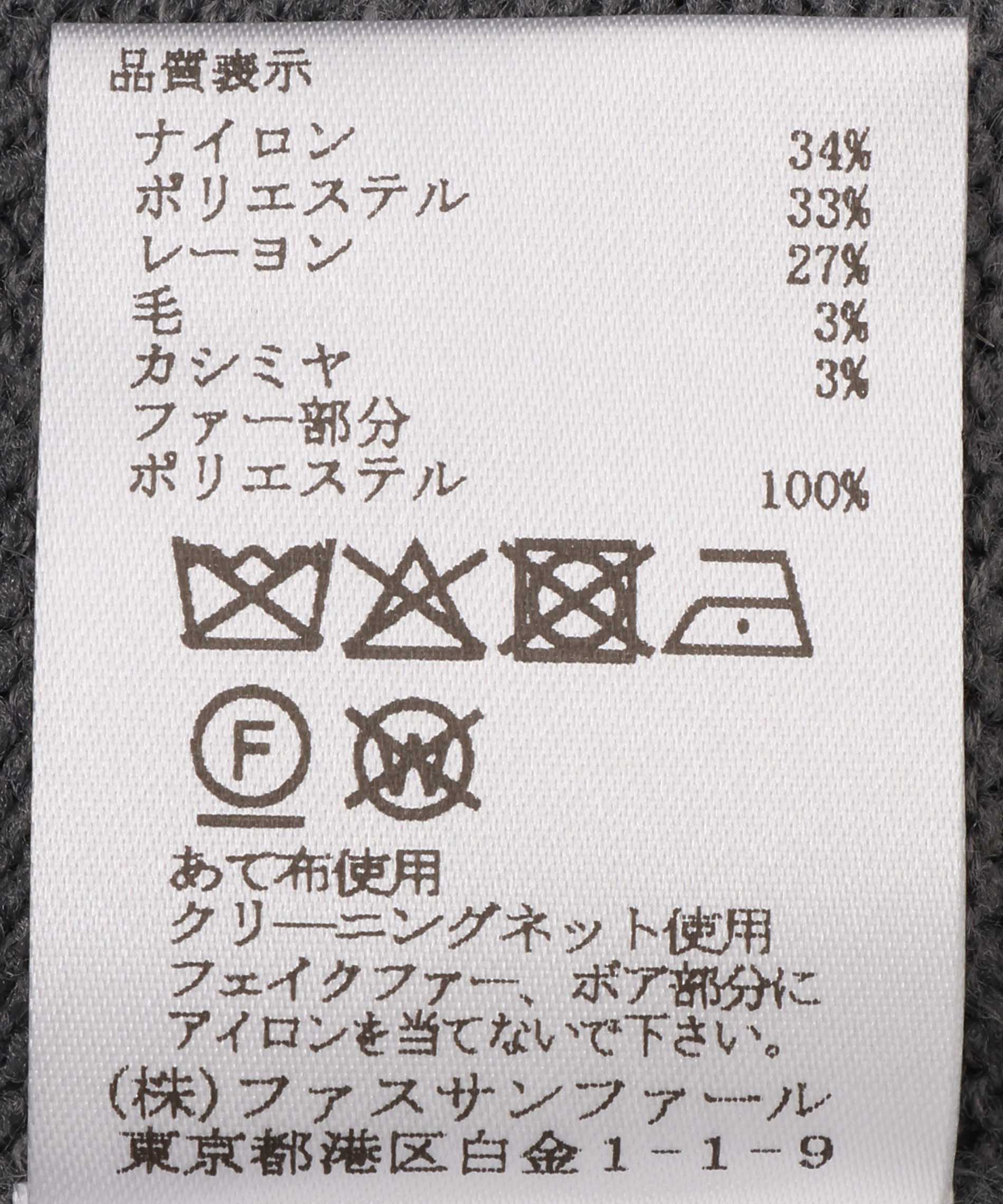 袖ファーベーシックニット – FACE SANS FARD