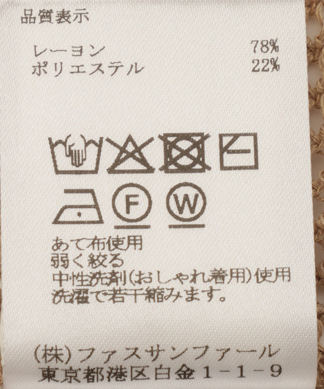 ロゴプリントメッシュニットプルオーバー
