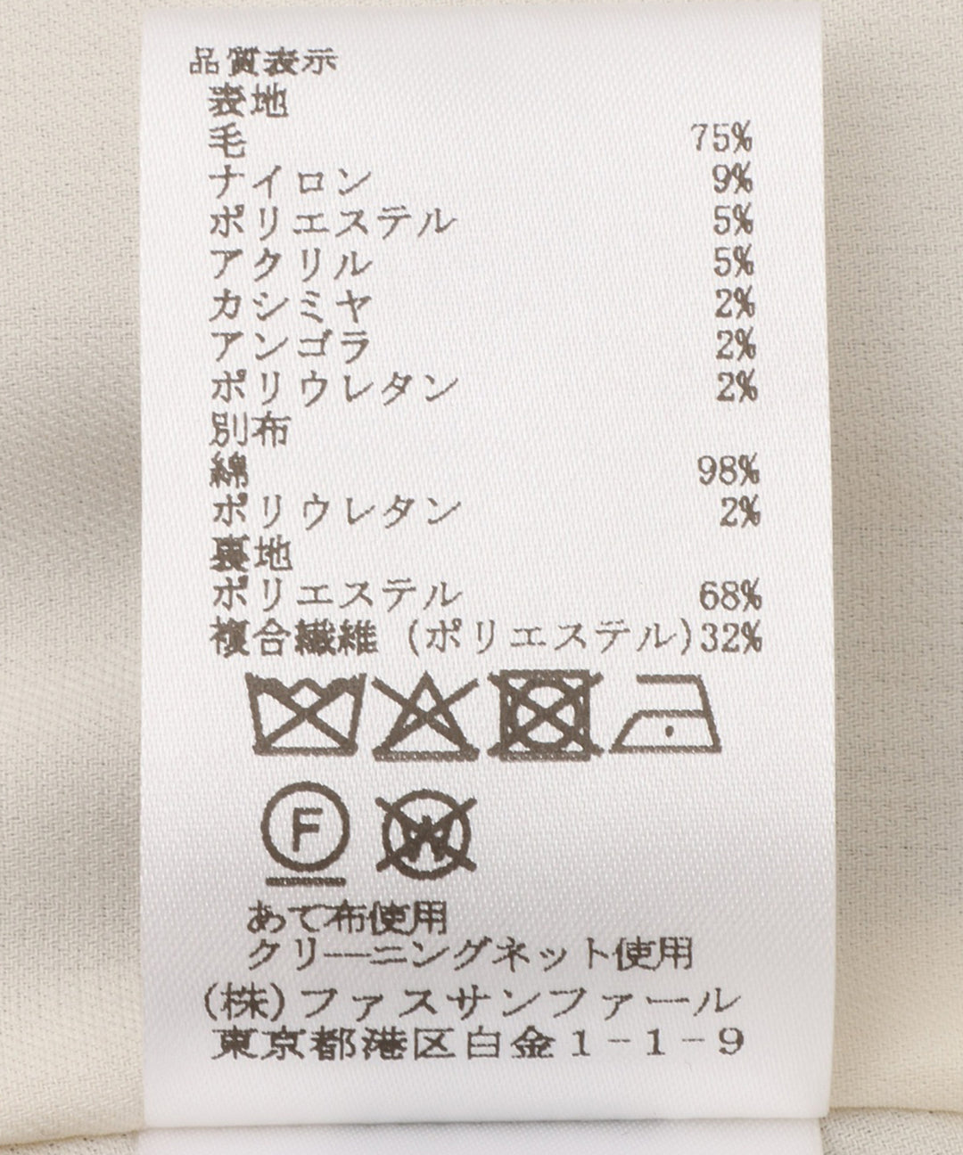 カラーネップツイードスカート