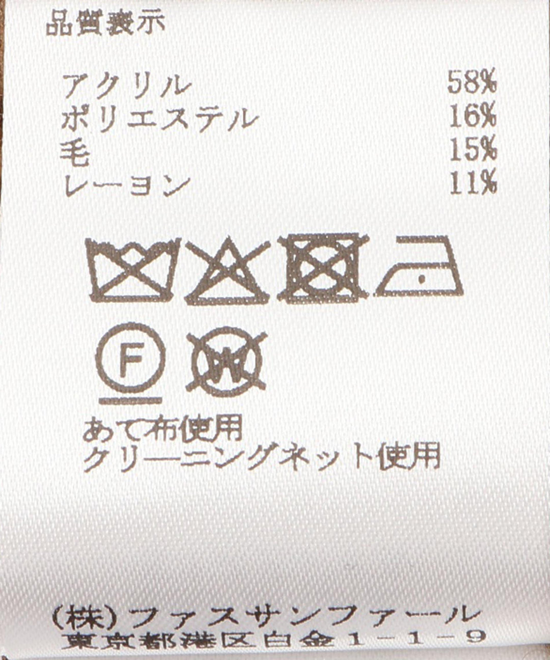 ランダムスラブニット