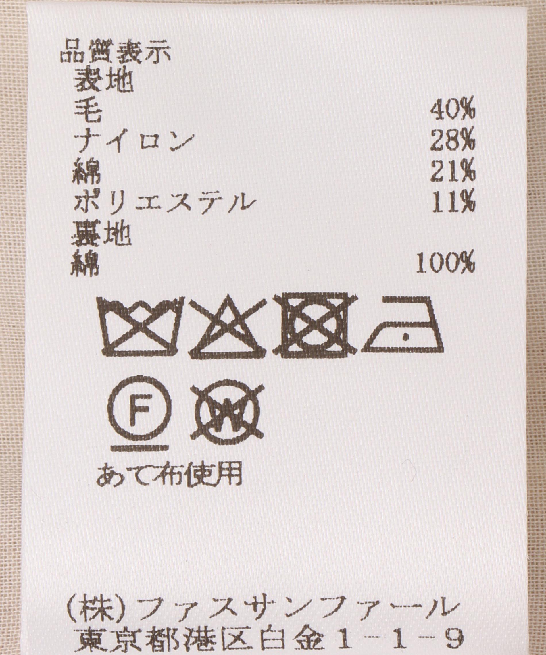 【極美品】BEATRICEリバーシブルロングジレ　38 BEATRICEオリジナルツィードロングジレ – FACE SANS FARD