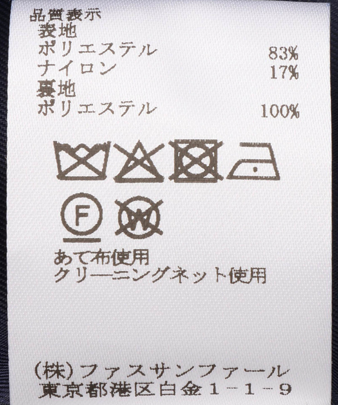 テーラードジレベスト