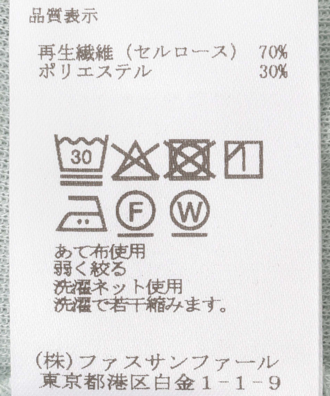 シアークルーネックトップス