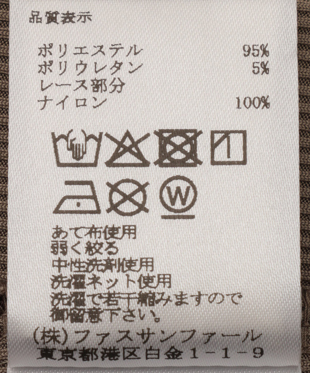 レースドッキングプルオーバー