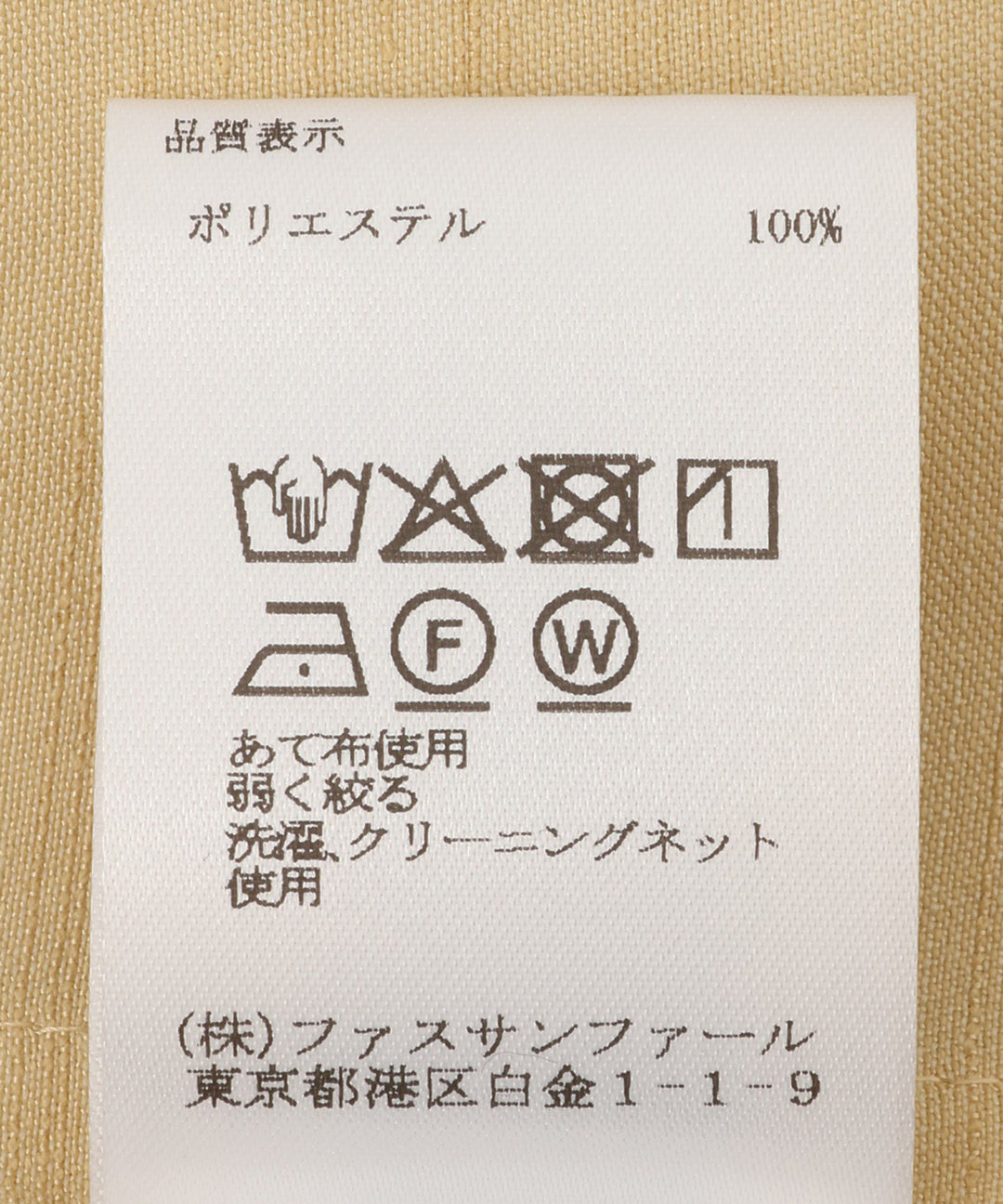 メロースカート