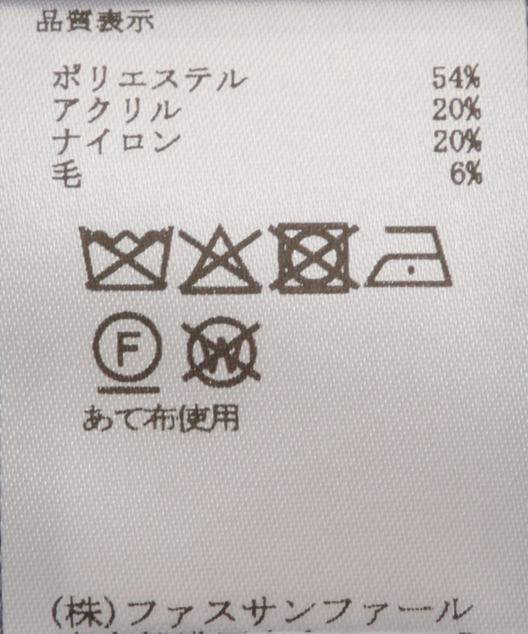 グラフィックニット