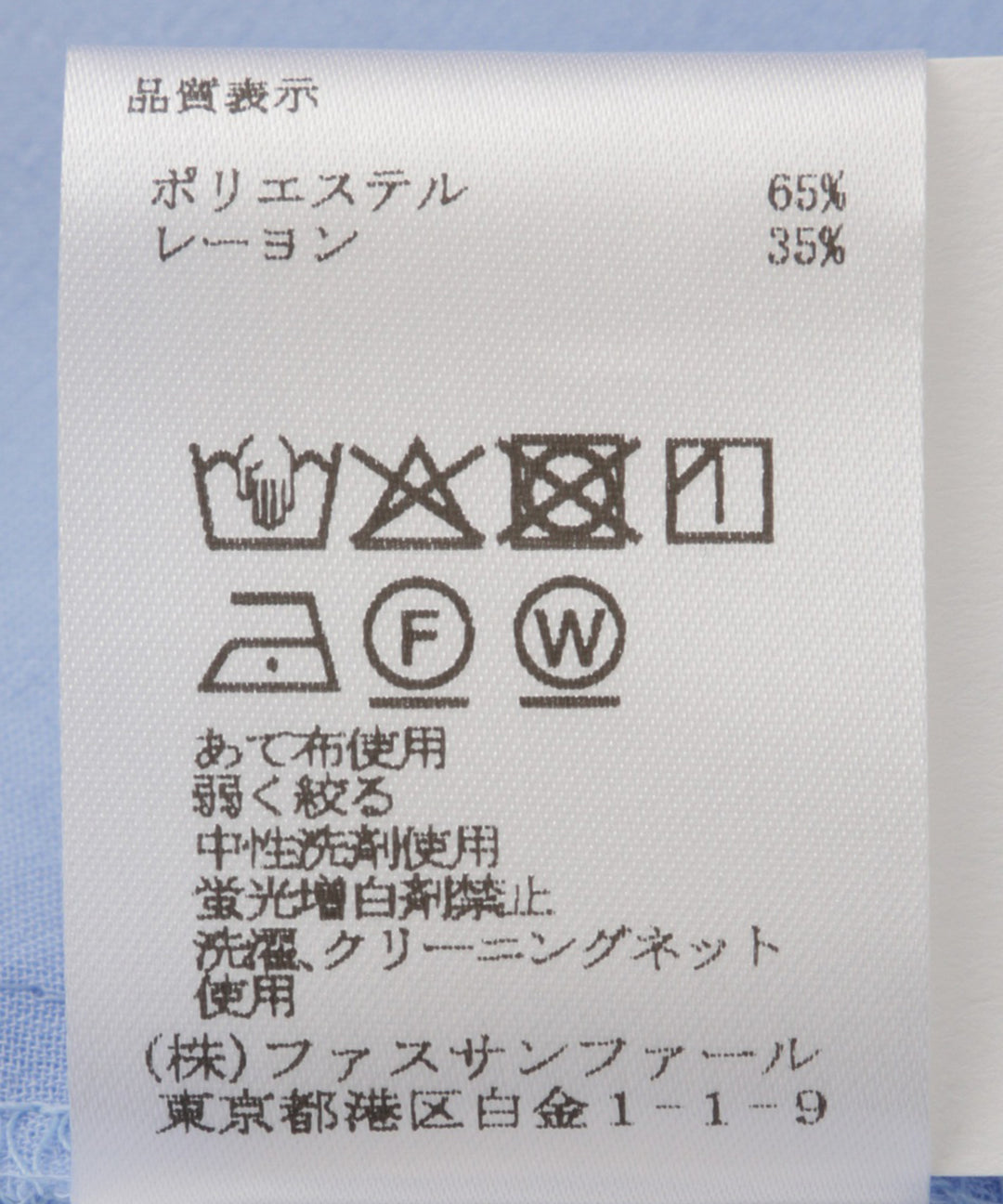 ブザムデザインブラウス