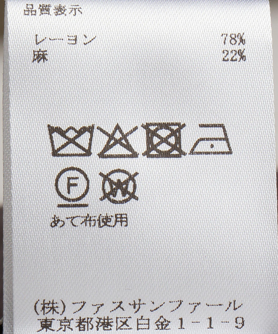 レーヨンリネンタックワイドパンツ