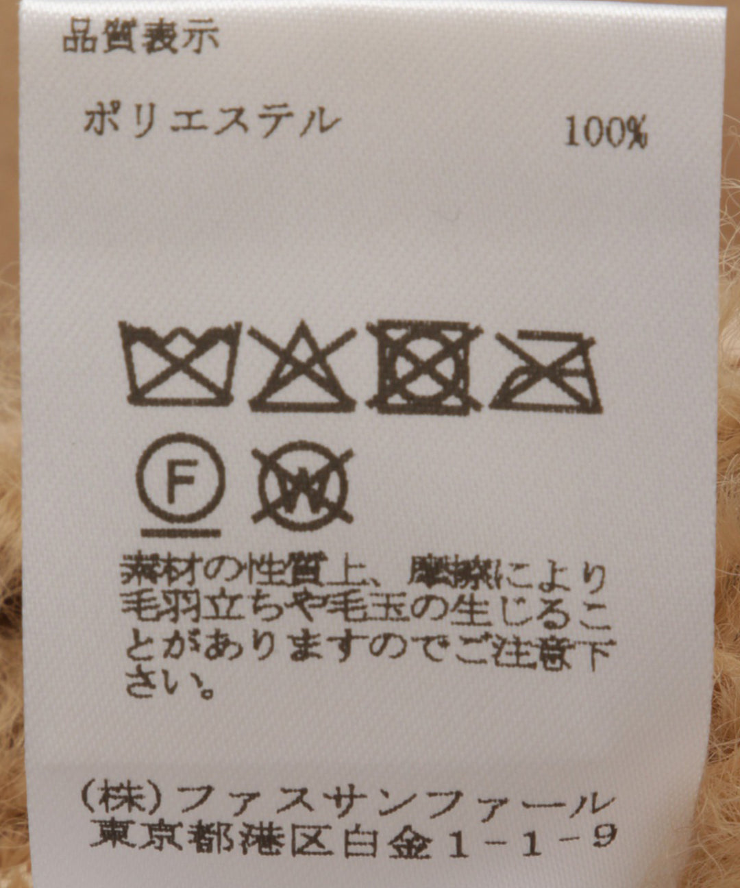 リバーシブルフェイクムートンロングベスト