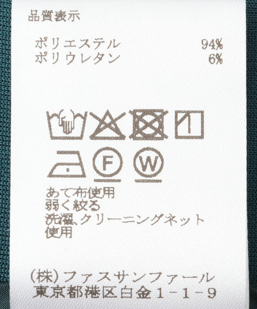 ボンディングトップス