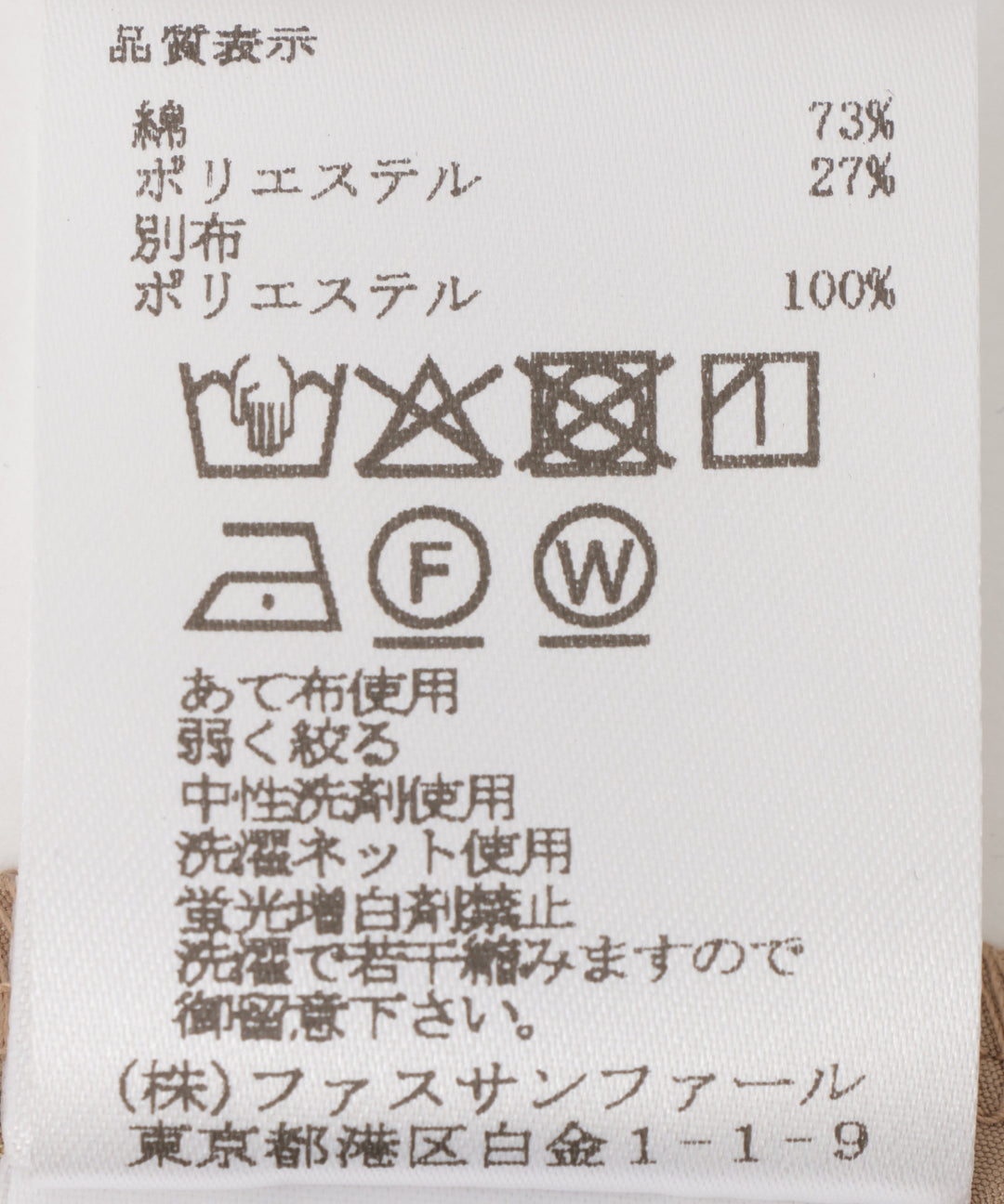 ボウタイ付きデザインカットソー