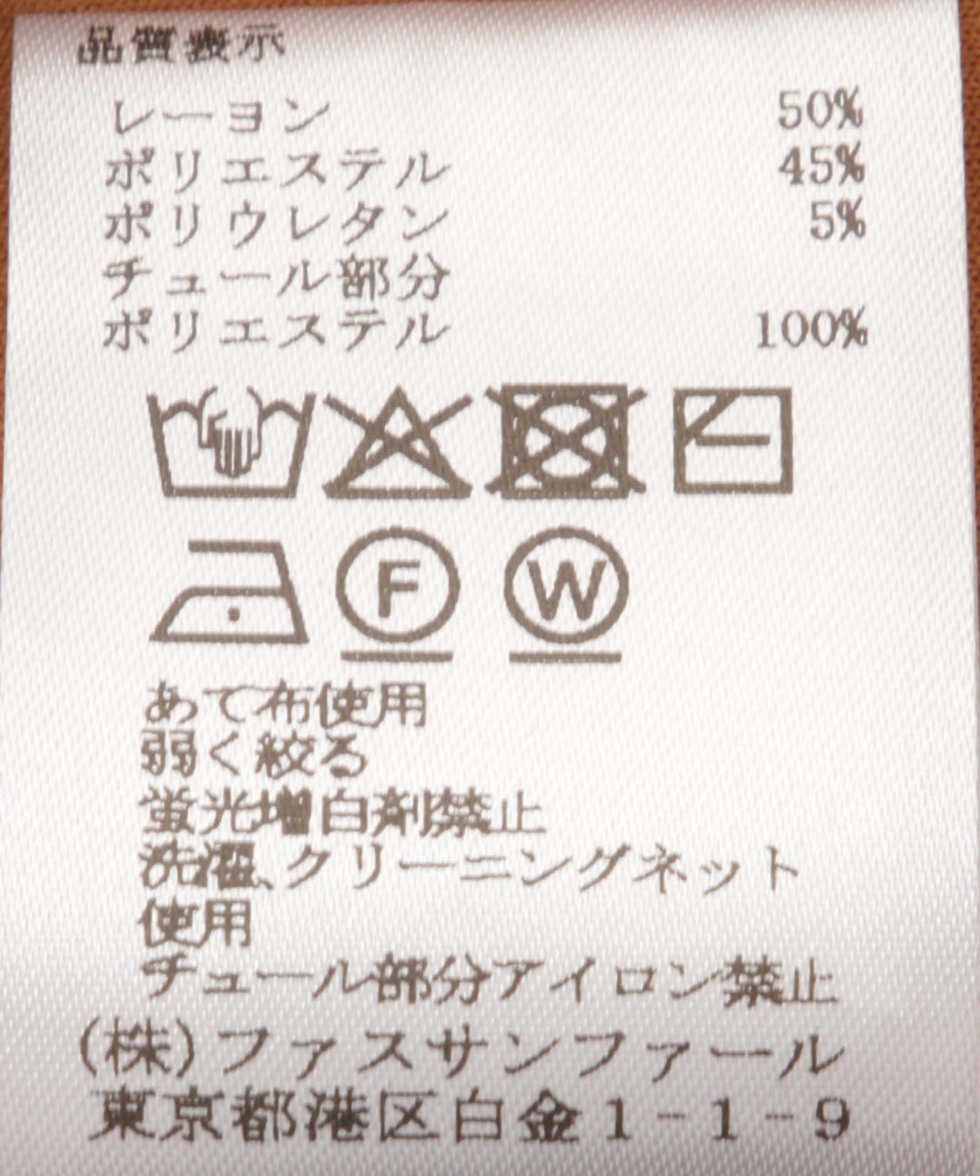 チュールドッキングトップス