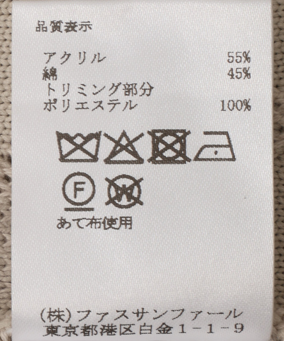 フリンジジャガードカーディガン