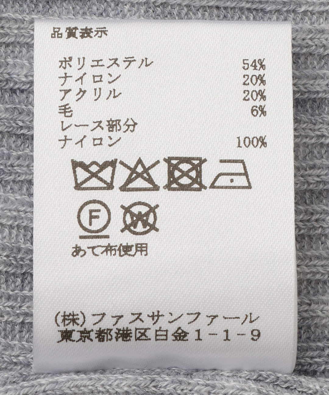 レースリブニット
